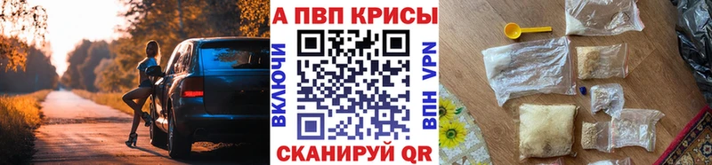 Alpha PVP кристаллы Барабинск