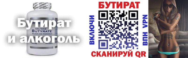 мега онион  Барабинск  БУТИРАТ Butirat  что такое наркотик 