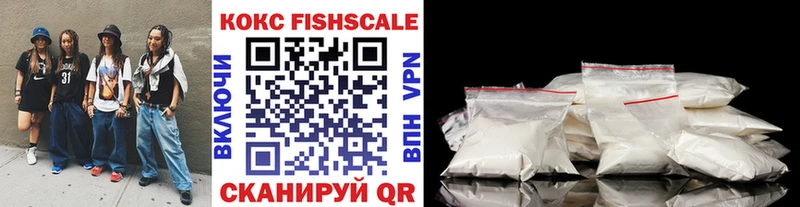 COCAIN FishScale  omg онион  это наркотические препараты  Барабинск 