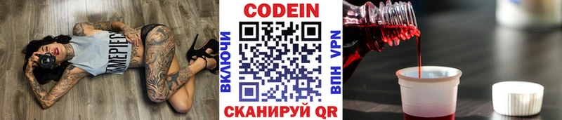 где найти наркотики  Барабинск  Кодеин Purple Drank 