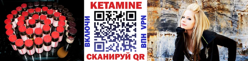 КЕТАМИН VHQ  Барабинск 